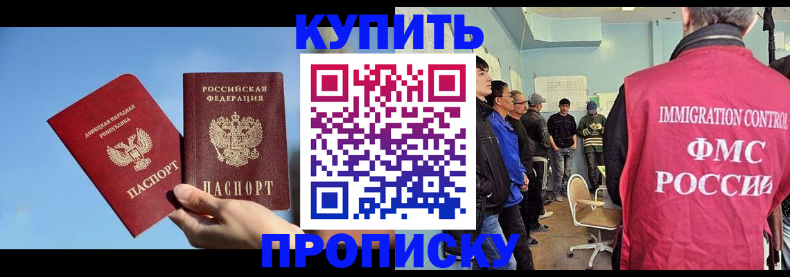 временная регистрация законно в Мурманской области