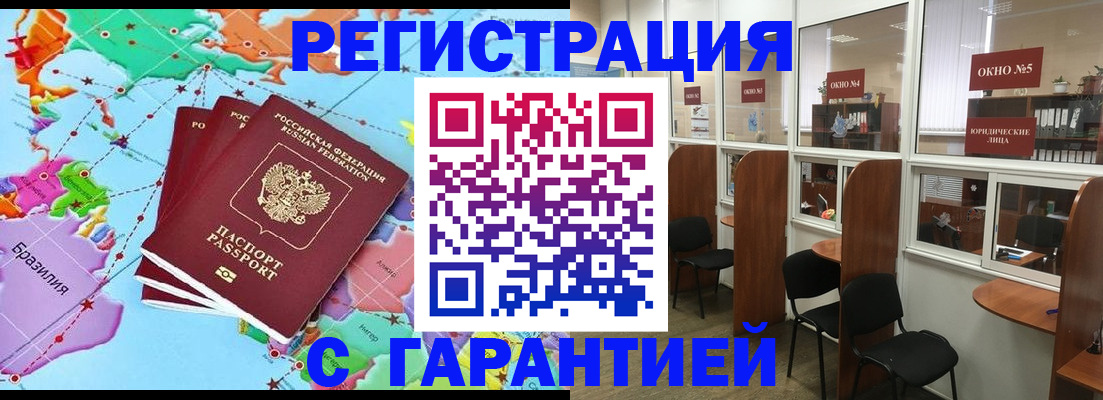 прописка штамп в Мурманской области